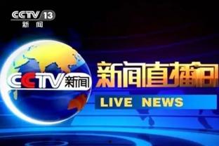 开封今日爆料新闻直播间  第2张